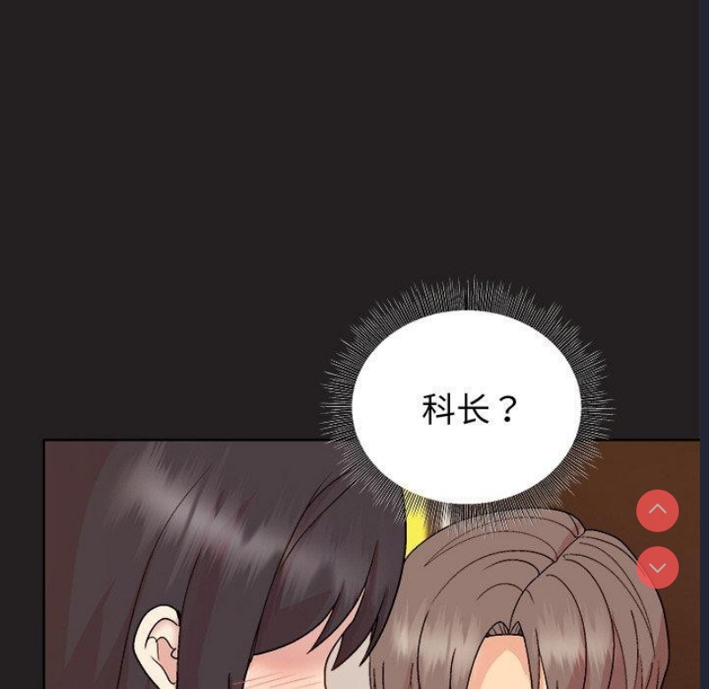 和美女上司玩游戏 第46话 第104页