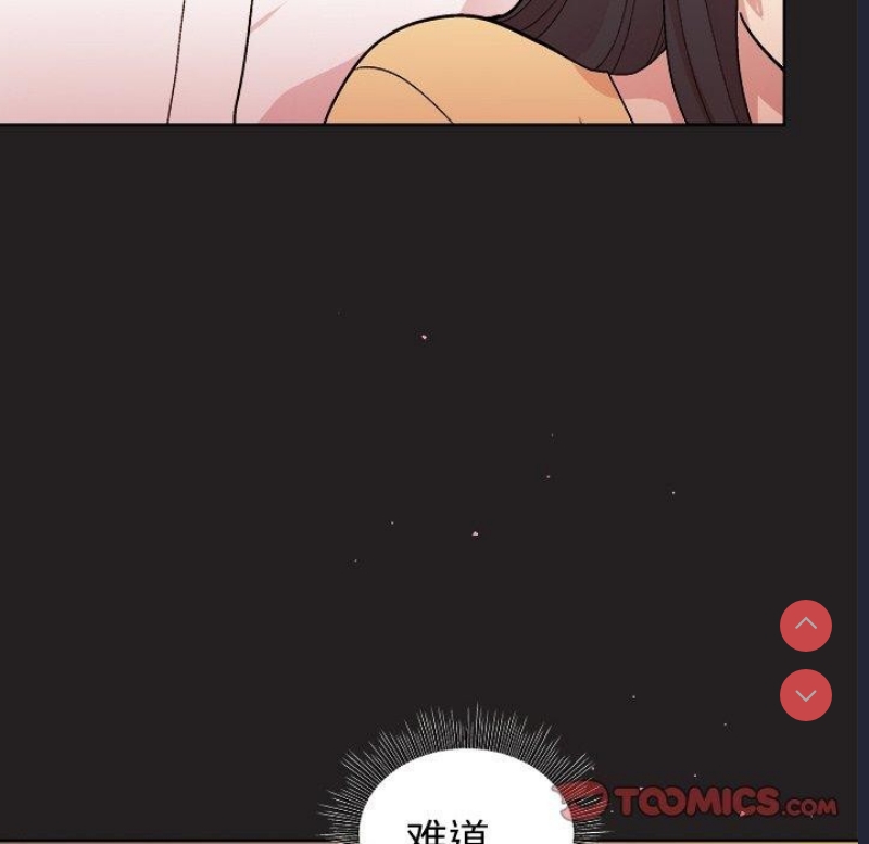 和美女上司玩游戏 第46话 第12页