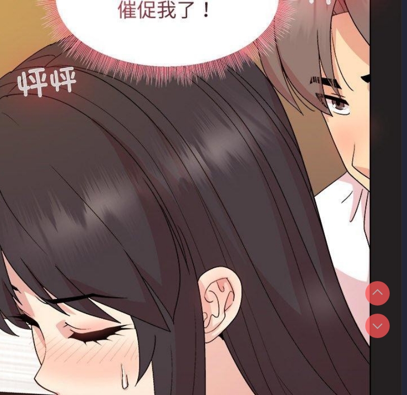 和美女上司玩游戏 第46话 第120页