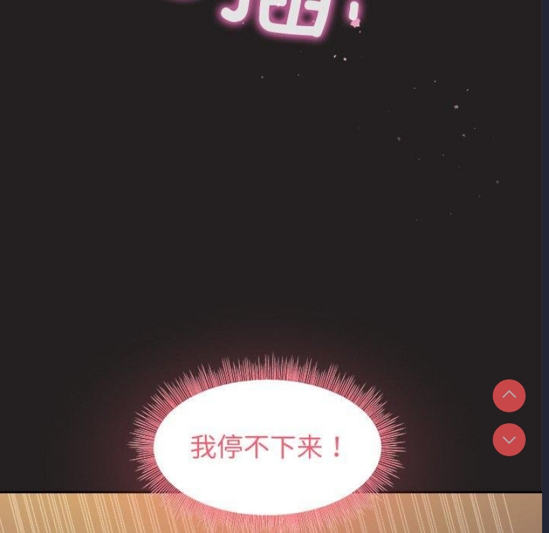 和美女上司玩游戏 第46话 第124页