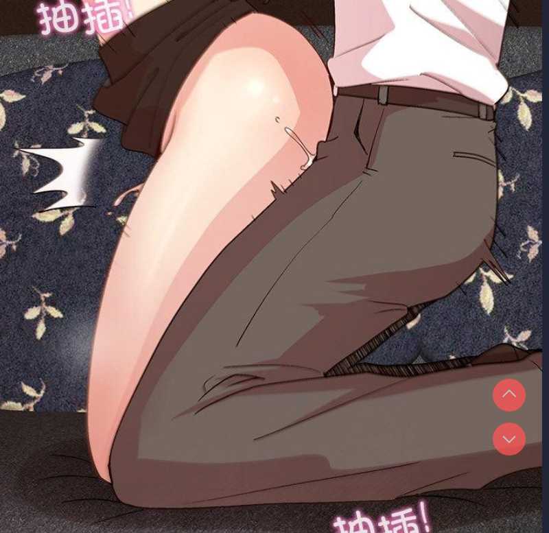 和美女上司玩游戏 第46话 第126页