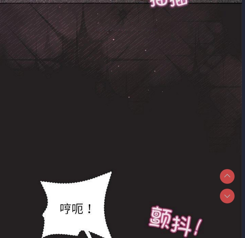 和美女上司玩游戏 第46话 第127页