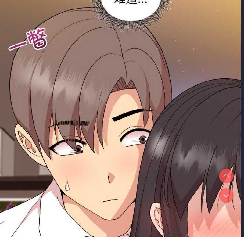 和美女上司玩游戏 第46话 第13页