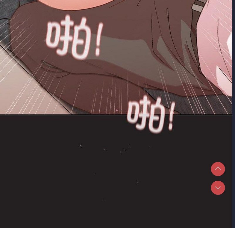 和美女上司玩游戏 第46话 第135页