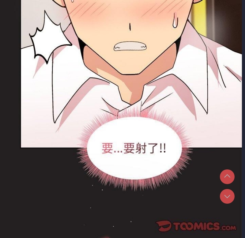和美女上司玩游戏 第46话 第137页