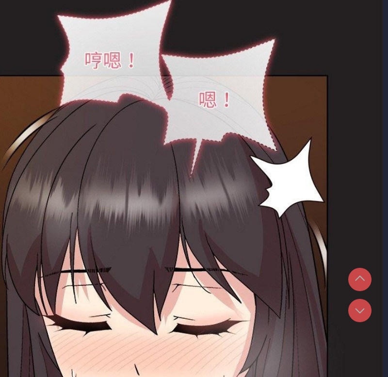 和美女上司玩游戏 第46话 第138页