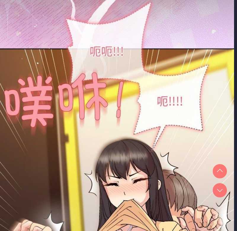 和美女上司玩游戏 第46话 第140页