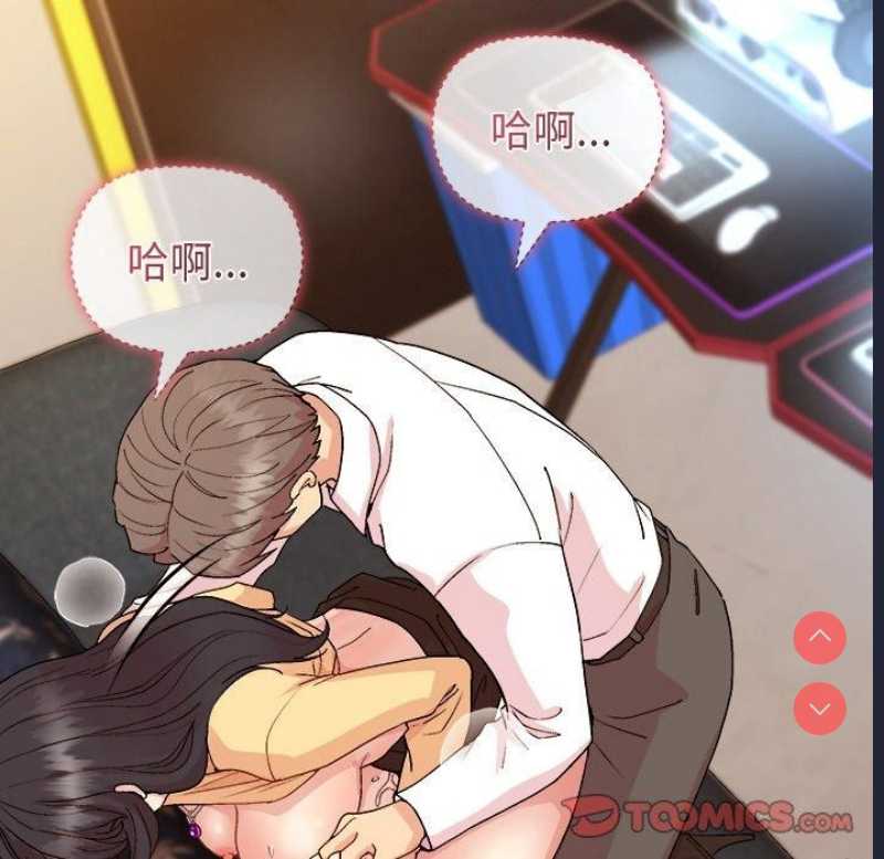 和美女上司玩游戏 第46话 第146页
