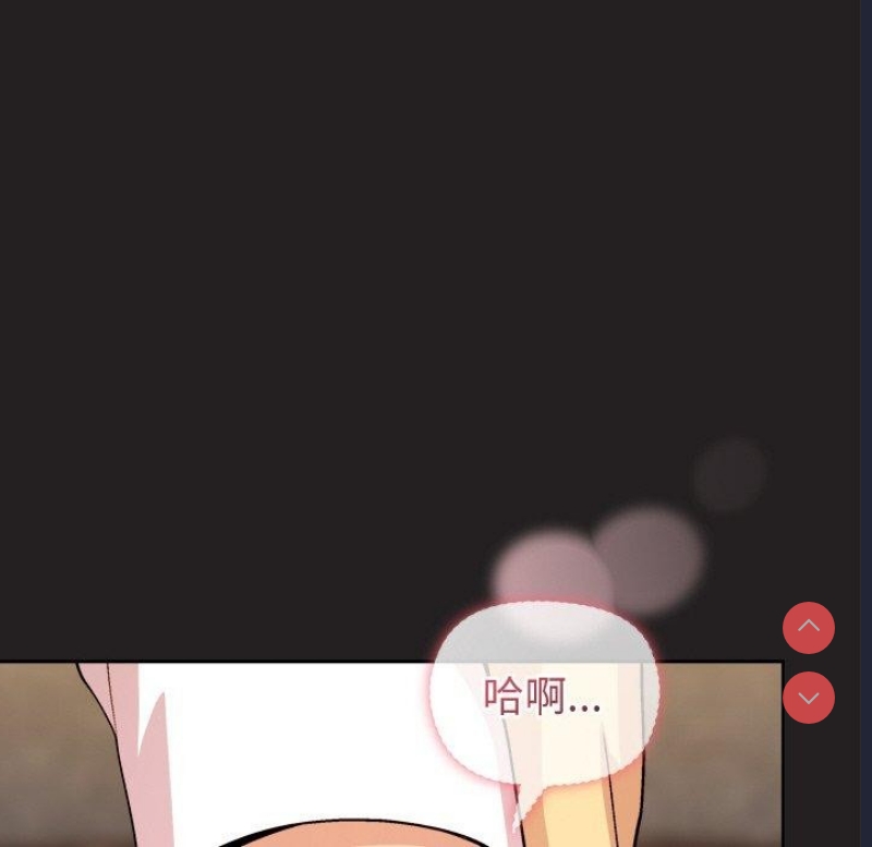 和美女上司玩游戏 第46话 第148页