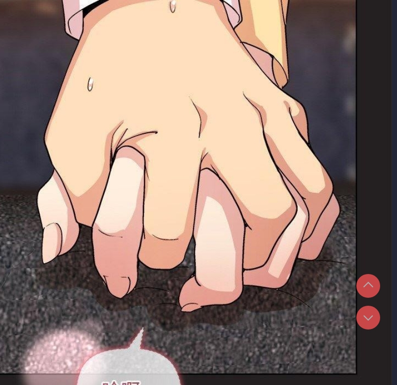 和美女上司玩游戏 第46话 第149页