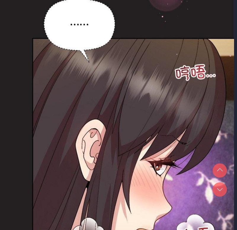 和美女上司玩游戏 第46话 第15页
