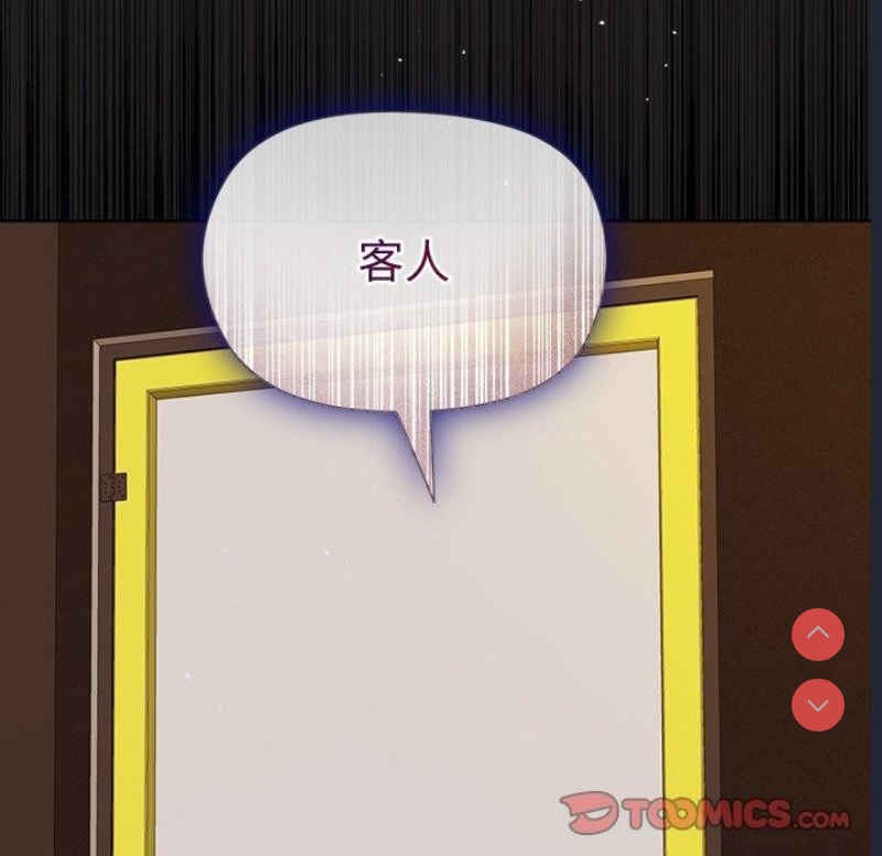 和美女上司玩游戏 第46话 第155页