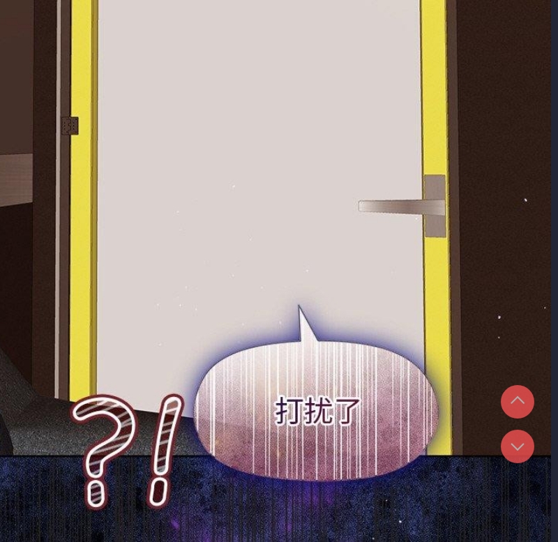 和美女上司玩游戏 第46话 第156页