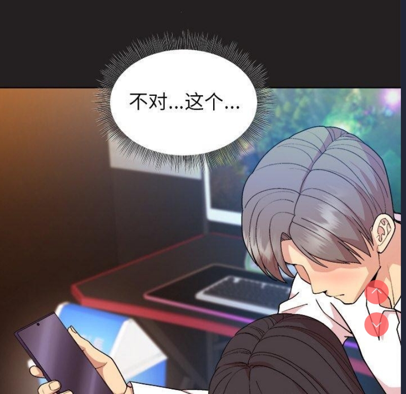 和美女上司玩游戏 第46话 第19页