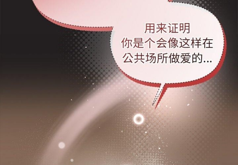 和美女上司玩游戏 第46话 第2页