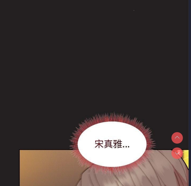 和美女上司玩游戏 第46话 第41页