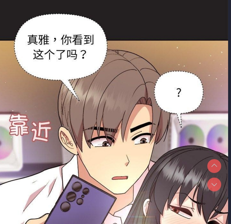 和美女上司玩游戏 第46话 第49页