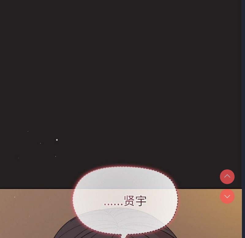 和美女上司玩游戏 第46话 第51页