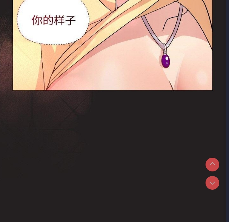和美女上司玩游戏 第46话 第53页
