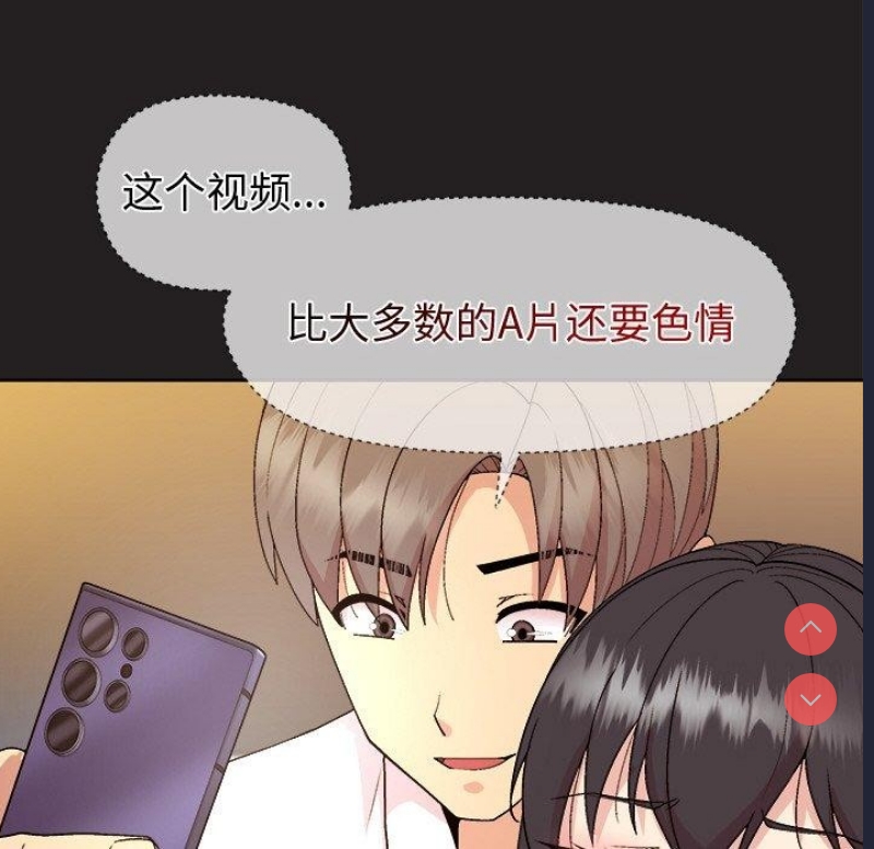 和美女上司玩游戏 第46话 第54页