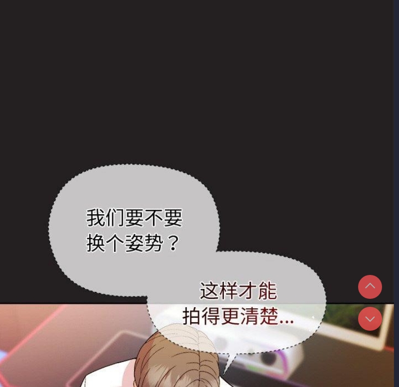 和美女上司玩游戏 第46话 第58页