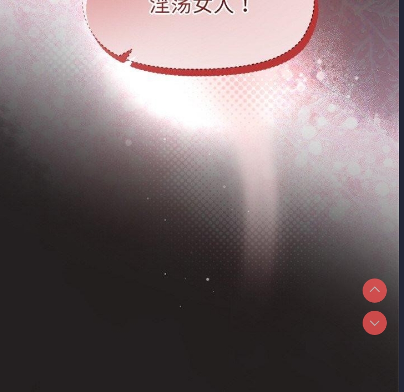 和美女上司玩游戏 第46话 第6页