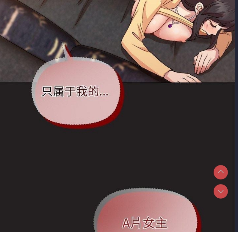 和美女上司玩游戏 第46话 第60页