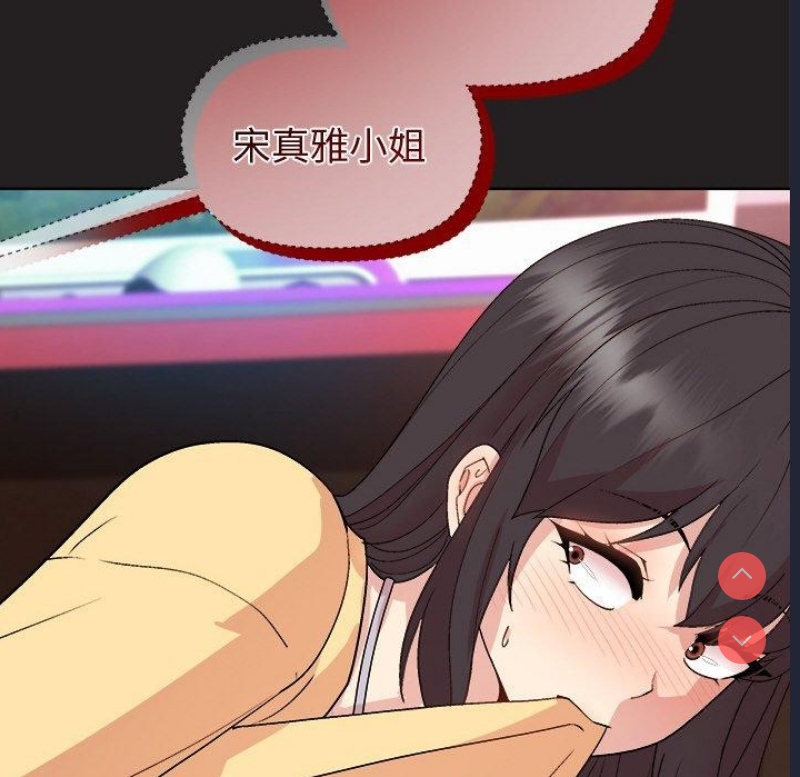 和美女上司玩游戏 第46话 第61页