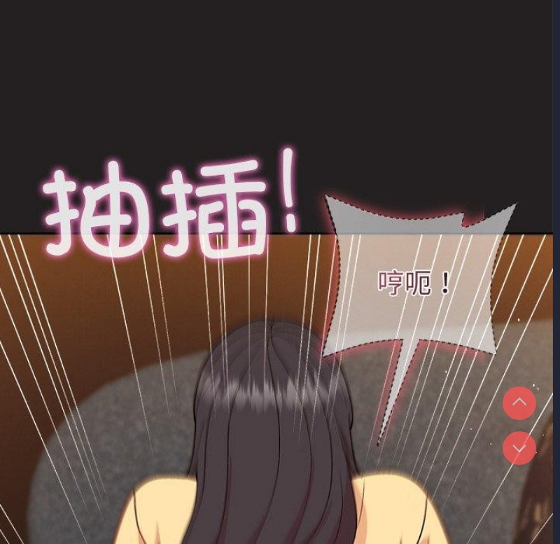 和美女上司玩游戏 第46话 第63页