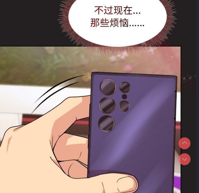 和美女上司玩游戏 第46话 第69页