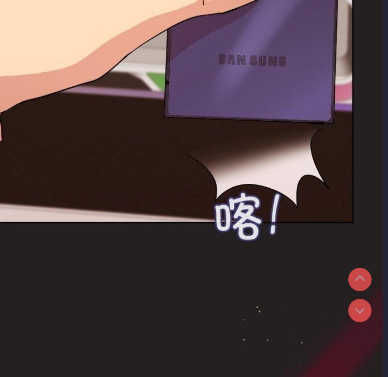 和美女上司玩游戏 第46话 第70页