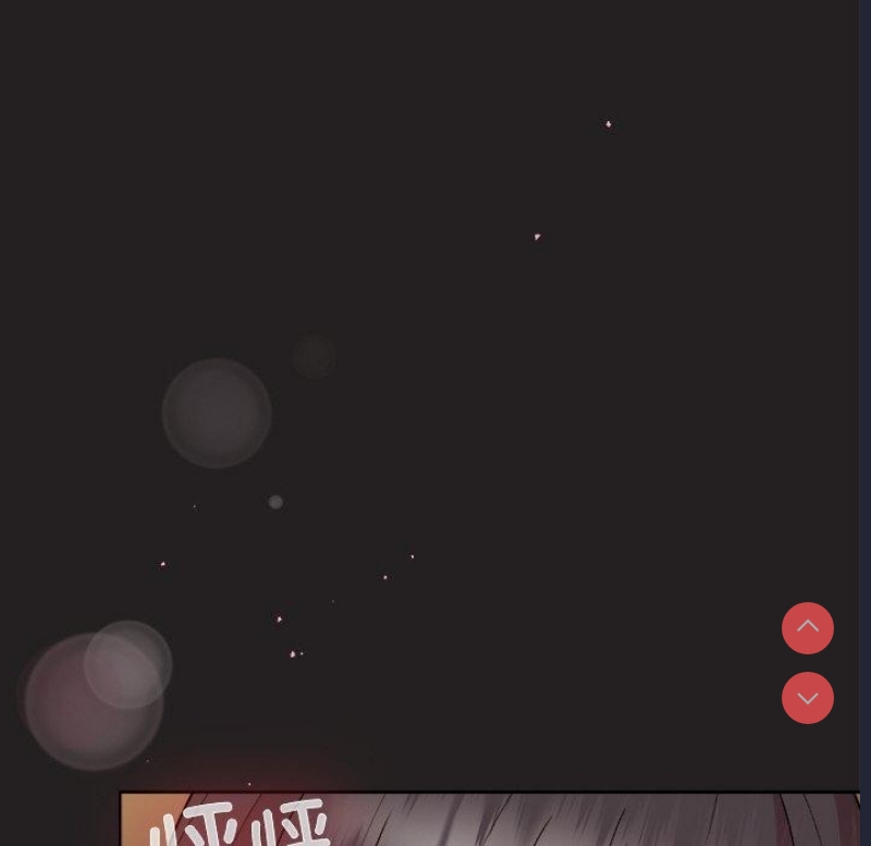 和美女上司玩游戏 第46话 第8页