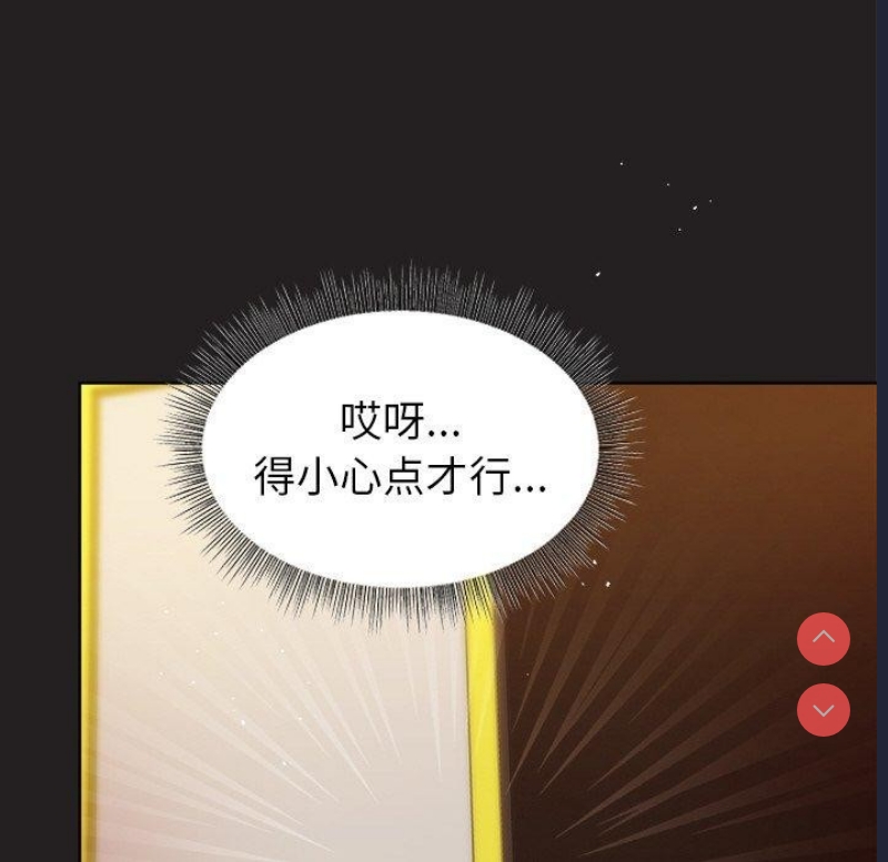 和美女上司玩游戏 第46话 第83页