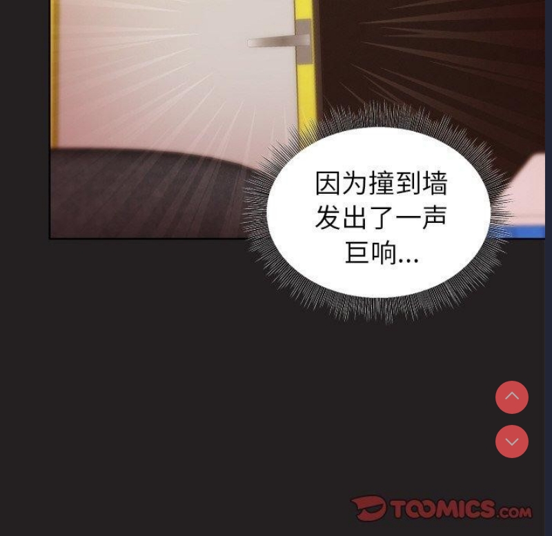 和美女上司玩游戏 第46话 第84页