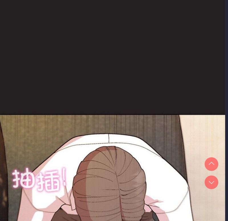 和美女上司玩游戏 第46话 第85页