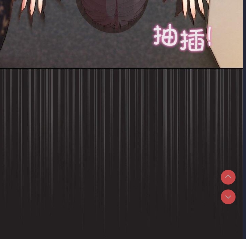 和美女上司玩游戏 第46话 第87页