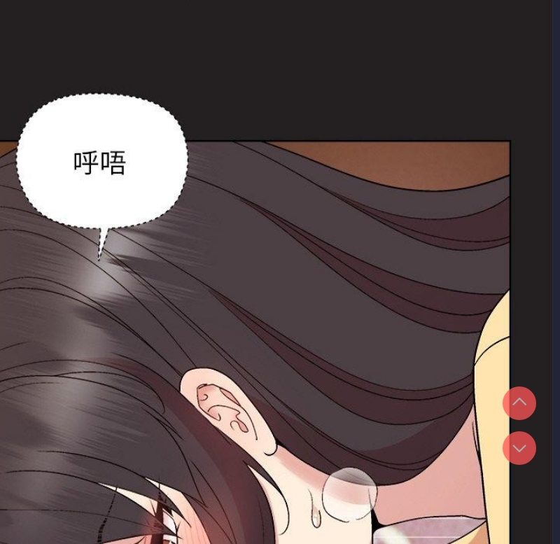 和美女上司玩游戏 第46话 第88页