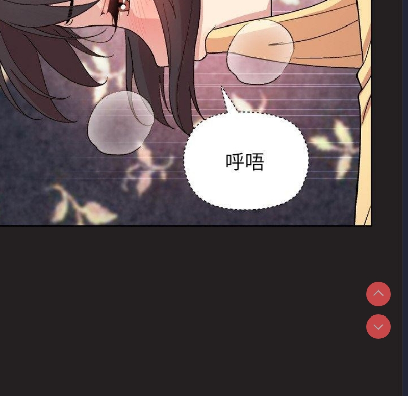 和美女上司玩游戏 第46话 第89页