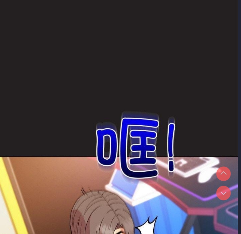 和美女上司玩游戏 第46话 第90页