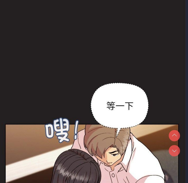 和美女上司玩游戏 第46话 第97页