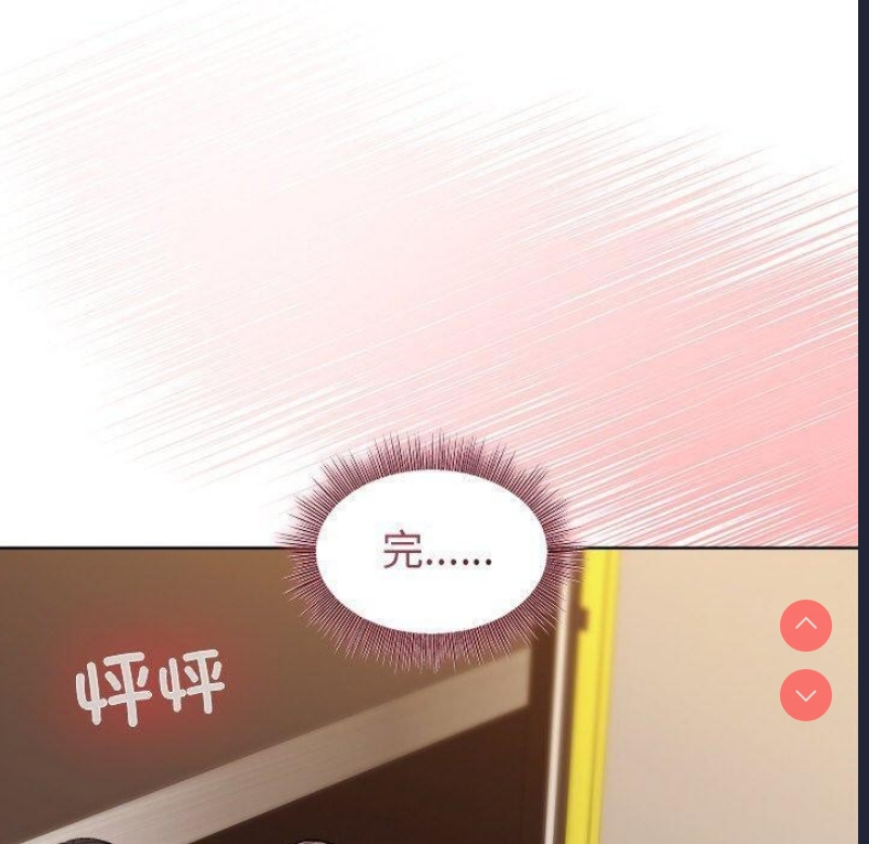 和美女上司玩游戏 第47话 第10页