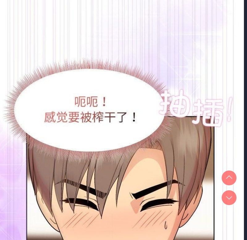 和美女上司玩游戏 第47话 第104页