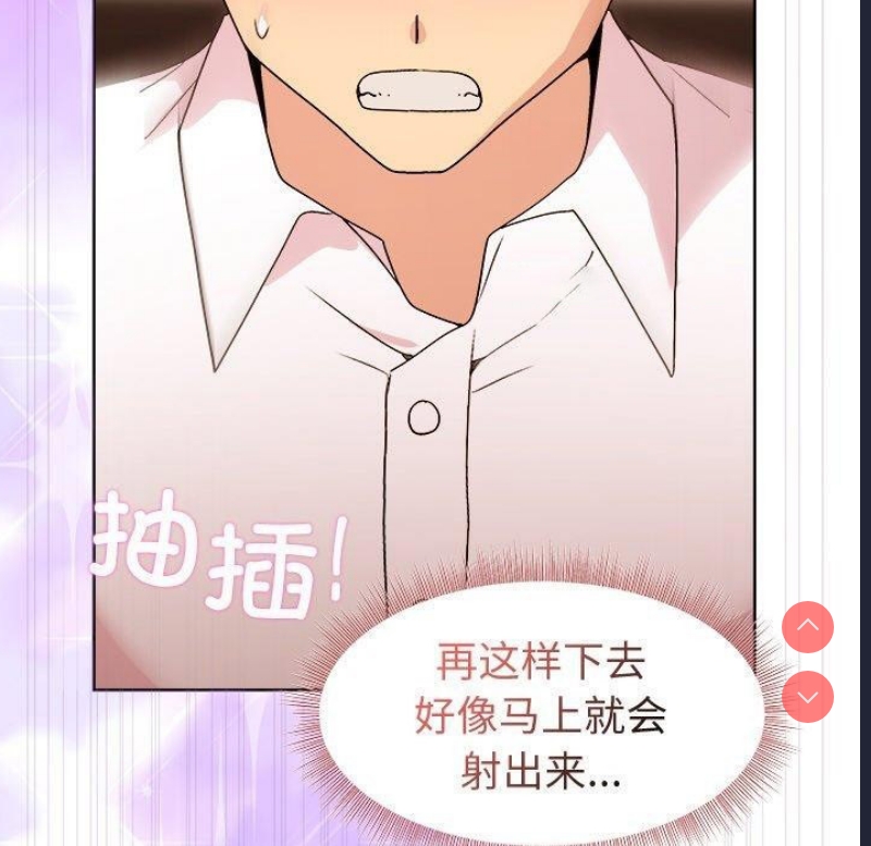 和美女上司玩游戏 第47话 第105页