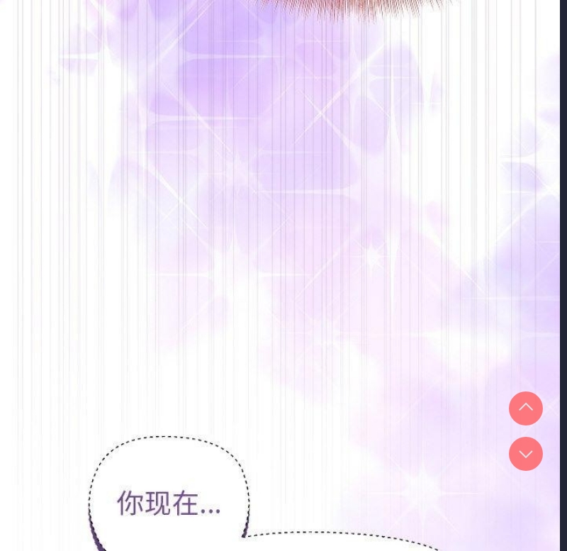 和美女上司玩游戏 第47话 第106页