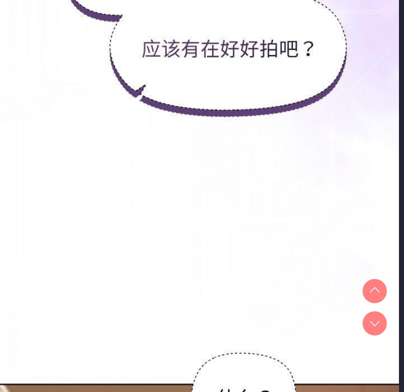和美女上司玩游戏 第47话 第107页