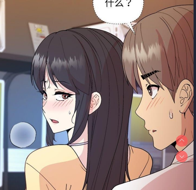 和美女上司玩游戏 第47话 第108页