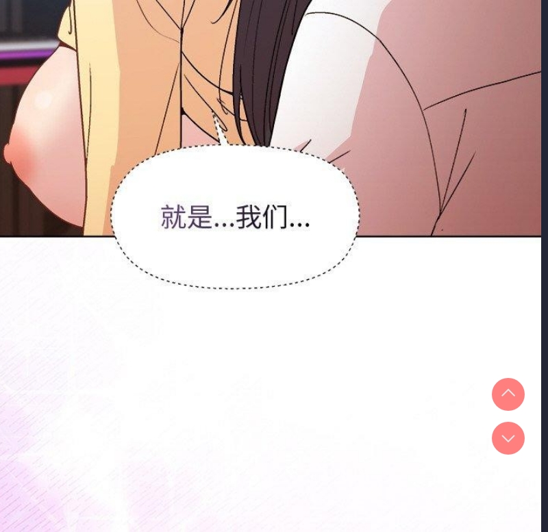 和美女上司玩游戏 第47话 第109页