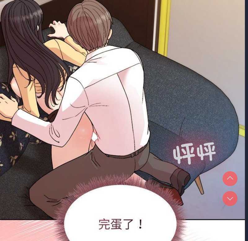 和美女上司玩游戏 第47话 第11页