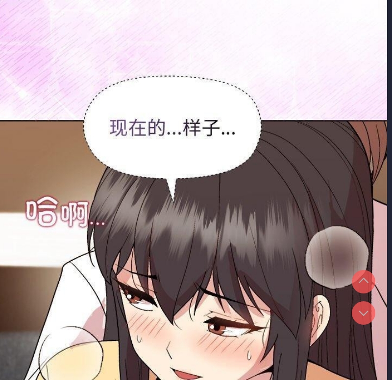 和美女上司玩游戏 第47话 第110页