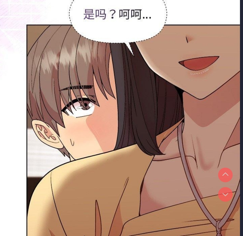 和美女上司玩游戏 第47话 第113页